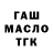 БУТИРАТ вода MegaBarmaglot