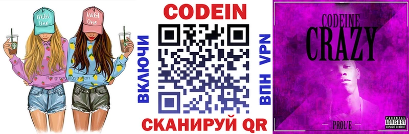 Codein Purple Drank  Купить где  Мелеуз 