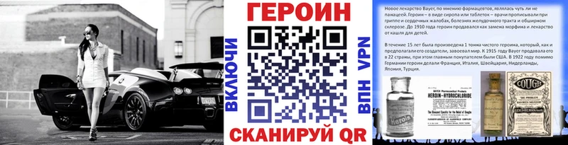 ГЕРОИН Heroin  Купить закладки  Мелеуз 
