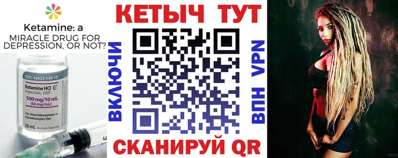 Кетамин ketamine Мелеуз