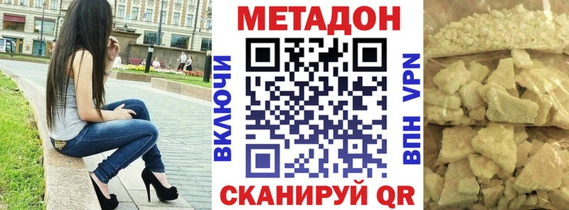 Метадон кристалл  Купить закладки  Мелеуз 