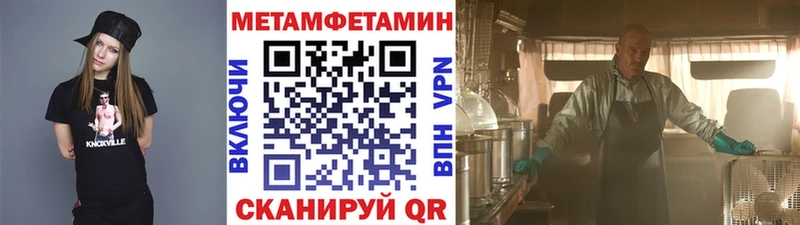 Купить где  Мелеуз  Метамфетамин мет 